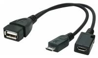 Кабель USB 2.0 OTG Cablexpert A-OTG-AFBM-004 USBAF/MicroBM, 0.15 м, с доп питанием