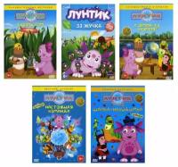 Лунтик. Лучшее. Том 1 (5 DVD)