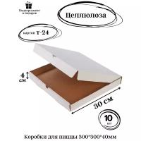 Коробки для пиццы 300*300*40 белые Т-24 профиль 