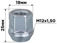 Гайка конус M12х1,50 открытая 25мм ключ 19мм цинк SKYWAY 032 (в компл.20 шт)