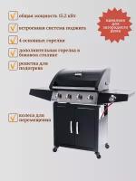 Гриль газовый Start Grill ESPRIT-41B SG, 140х59.5х114 см