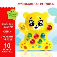 Музыкальная игрушка «Медвежонок», световые и звуковые эффекты