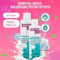 Indigo Style Шампунь 1000 мл + Маска 200 мл для волос от выпадения, перхоти, жирности