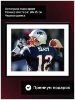 Постер в раме с автографом Том Брэди, игрок Тампа-Бэй Бакканирс, Американский Футбол, 20*25 см, черная рама