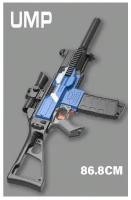 Игрушка Пистолет - пулемёт UMP стреляет мягкими пулями