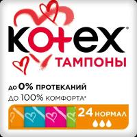 Тампоны KOTEX Ultra Sorb Normal, 24шт