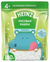 HEINZ Кашка Я пробую Рисовая с Молоком (c 4 мес) пауч 180г