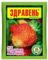 Комплексное удобрение Здравень турбо 30 г, концентрат для клубники и малины. Улучшает приживаемость рассады, стимулирует рост плодовых завязей