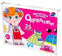 Обучающая игра Магнитные истории «Одевашки. Лиза»