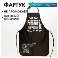 Фартук цветной 