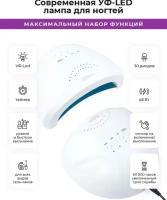 Профессиональная лампа для сушки ногтей SUNone, для маникюра, LED/UV, УФ, 48 Вт