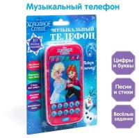 Музыкальная игрушка, телефон Холодное сердце, звуковые эффекты, батарейки, Disney, 1 шт