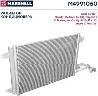 Радиатор кондиционера MARSHALL M4991050 Audi: A3 Skoda: Octavia, Superb Volkswagen: Caddy, Golf? Jetta, Touran; кросс-номер Nissens 94684