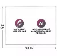 Доска магнитно-маркерная Attache Economy 90х120 см, белый, лаковое покрытие, алюминиевая рама 1344500