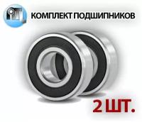 Комплект 2 шт. Подшипник 619/5-2RS (1000095, 695) MR695-2RS (5*13*4) NTL Bearing