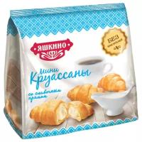 Мини-круассаны Яшкино 180г со Сливочным кремом