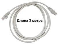Кабель патч-корд интернет кабель штекер 8р8с - штекер 8р8с UTP 5e 2,7 м