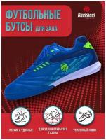 Спортивные футбольные бутсы для зала мужские Backheel BLUE 211007 размер 40