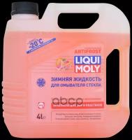 Жидкость Зимняя Для Омыв. Стекла Scheiben-Frostschutz -20с (4л) Liqui moly арт. 35020