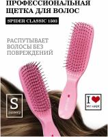 Расческа для распутывания волос I LOVE MY HAIR, щетка парикмахерская 