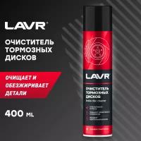 Очиститель тормозной системы LAVR Ln1495/Ln1497 0.4 л баллончик 1