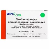 Пиобактериофаг поливалентный очищенный р-р д/вн. приема, местн. и нар. прим. фл