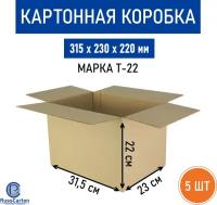 Картонная коробка для хранения и переезда RUSSCARTON, 315х230х220 мм, Т-22 бурый, 5 ед