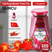 Перцовая паста сладкая турецкая BURCU 600 гр