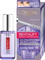 L'Oreal Paris Сыворотка для кожи вокруг глаз Ревиталифт Филлер, 2,5% Гиалуроновая кислота + Кофеин, 20 мл