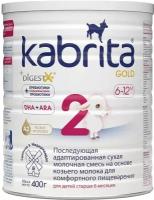 Смесь Kabrita 2 Gold молочная 400г