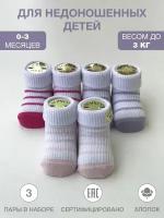 Носки для новорожденных 3 шт, размер 0-3