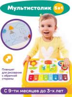 Игровой центр Жирафики 939492 Мультистолик