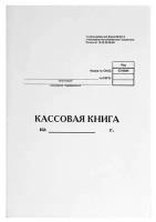 Кассовая книга (форма КО-4) Эврика (А4, 48л, вертикальная, скрепка) обложка картон (К/К-130008)