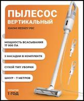 Вертикальный пылесос Redkey P6C-1 (Русская версия), белый