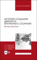 Андрусенко О. Е, Андрусенко С. Е, Барышников С. О, Матвеев Ю. И. 