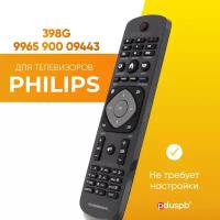 Пульт для Philips 398G (RC996590009443) / 9965 900 09443