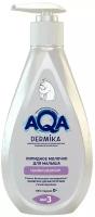 AQA BABY Dermika Липидное молочко для малыша, 250 мл