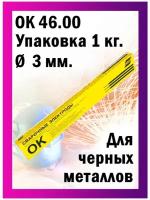 Электрод / Сварочные электроды Эсаб для сварки 3 мм для черных металлов