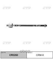 (старый номер CRKH-13) Рулевая тяга CTR CR0260