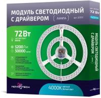 Светодиодный модуль Novotech 357571