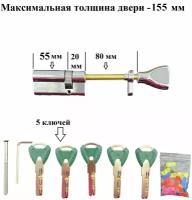 Цилиндровый механизм / Цилиндр для замка Р-238-St (55/20/80) Хп CRIT хром