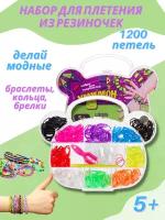 Набор резинок для плетения / резинки для плетения браслетов loom bands 