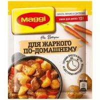 MAGGI На второе Смесь для жаркого по-домашнему, 20 г