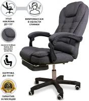 Компьютерное кресло с функцией массажа для дома и офиса, с подставкой для ног, из ткани, цвет темно-серый