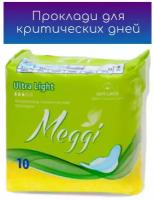 Гигиенические прокладки Meggi Ultra Light