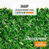 Декоративный забор 1,5х7,4 м Jidar в рулоне из искусственной травы. Декоративная сетка для забора