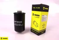 Фильтр топливный WF3022 аналог MANN FILTER WK6122 для Daewoo Espero Nexia, Rover, RangeRover