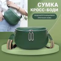 Сумка кросс-боди женская зеленая на плечо, фактура гладкая, зеленый