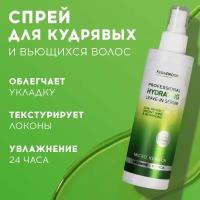 KERAPROOF Текстурирующий спрей для укладки кудрявых и вьющихся волос увлажняющий с кератином профессиональный, упругость завитка, 200 мл