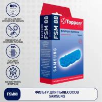 Topperr Губчатый фильтр для пылесосов SAMSUNG, 1 шт, FSM 88
